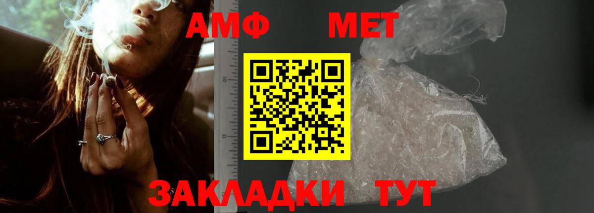 АМФЕТАМИН 98% Нижневартовск