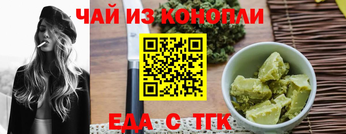 Canna-Cookies марихуана  Вход с VPN  Нижневартовск 