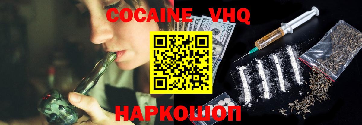 Кокаин Боливия Нижневартовск