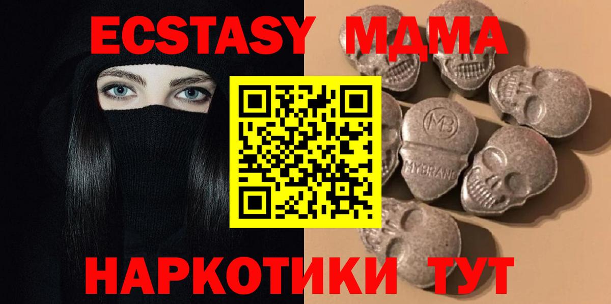 Экстази 280 MDMA Нижневартовск