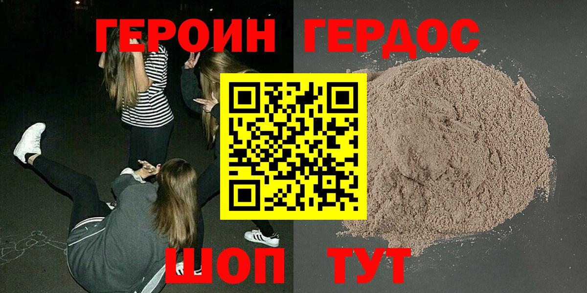 Героин белый  Вход с VPN  Героин  Нижневартовск 