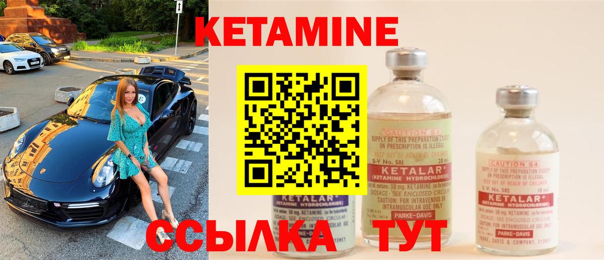 Кетамин VHQ  Вход с VPN  mega   Нижневартовск 