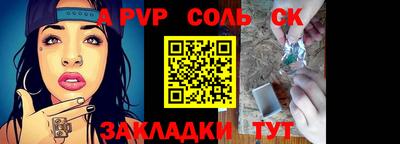 альфа пвп Будённовск