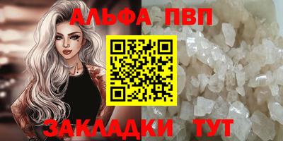 альфа пвп Будённовск