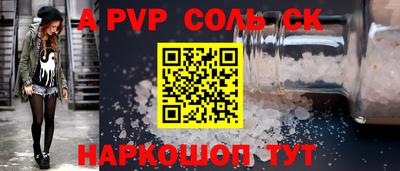 спайс Волжск