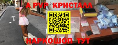 спайс Волжск