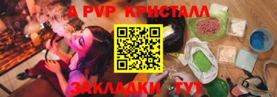 соль ск Волжский