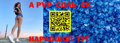 альфа пвп Будённовск
