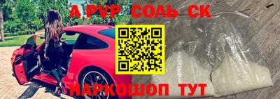 соль ск Волжский