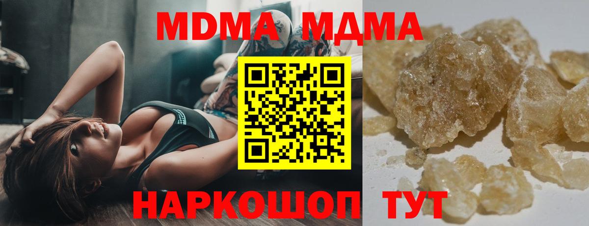 МДМА Molly Нижневартовск
