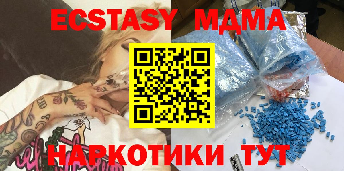 МДМА Molly  Вход с VPN  Нижневартовск 