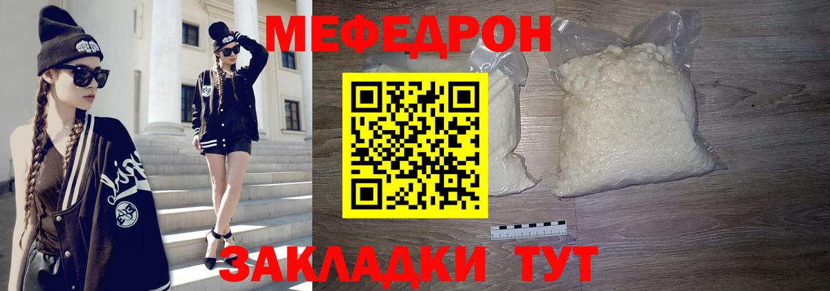 Нижневартовск  Мефедрон кристаллы  Меф mephedrone  МЕФ  Вход с VPN 