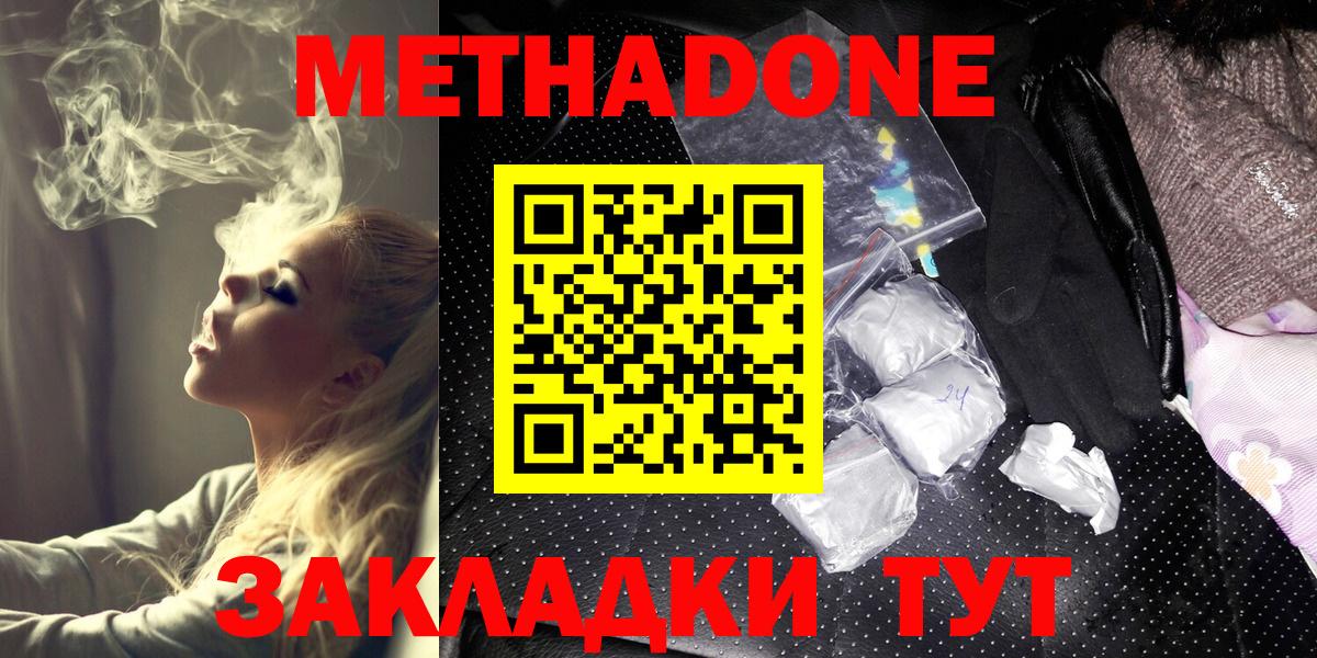 МЕТАДОН мёд  Вход с VPN  МЕТАДОН мёд  Нижневартовск 