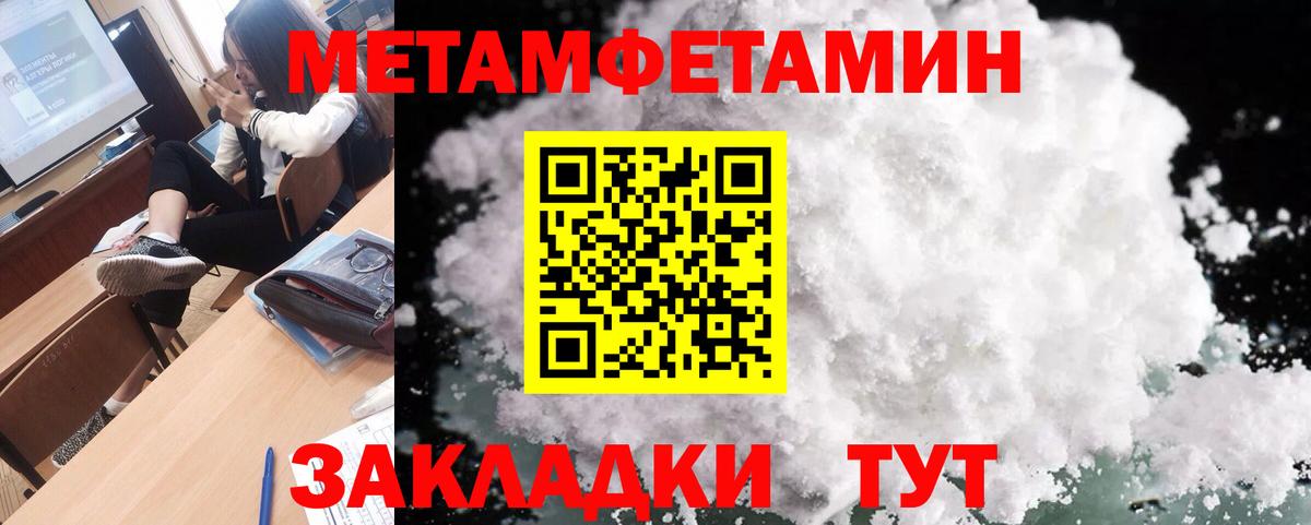 МЕТАМФЕТАМИН кристалл Нижневартовск